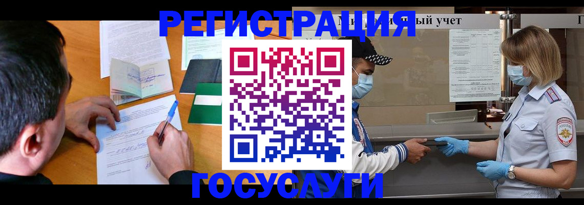 временная регистрация гарантия в Кохме