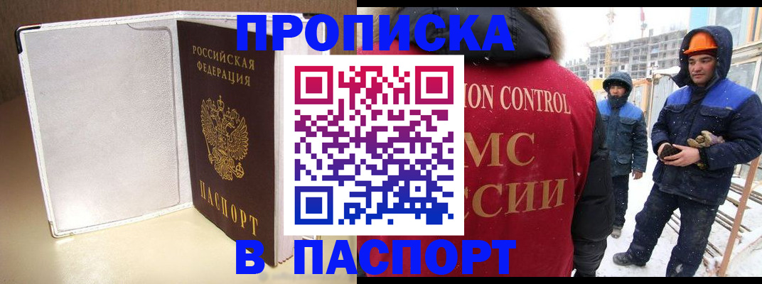временная регистрация в Кохме