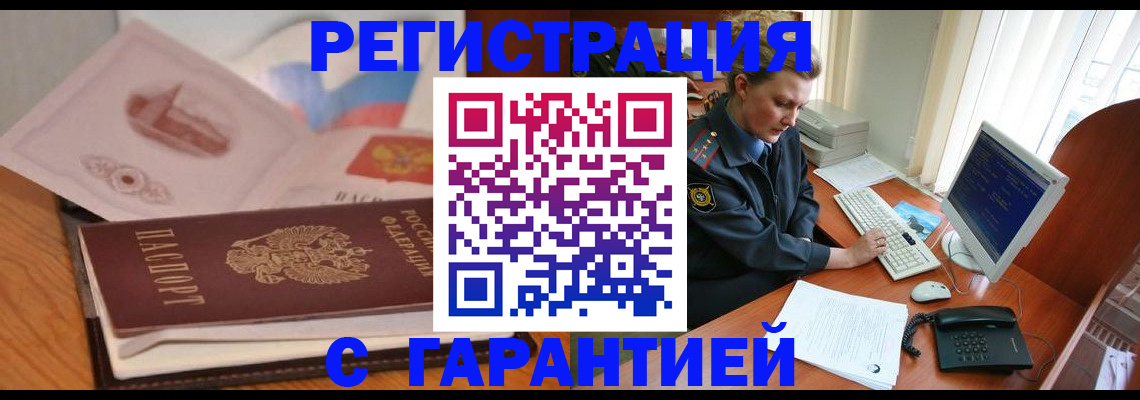 временная регистрация законно в Кохме