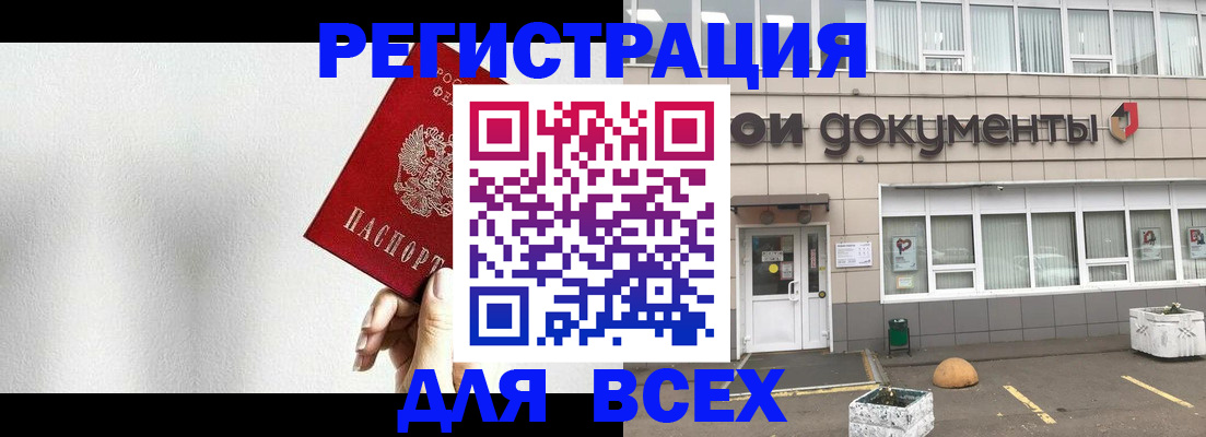 временная регистрация для всех в Кохме
