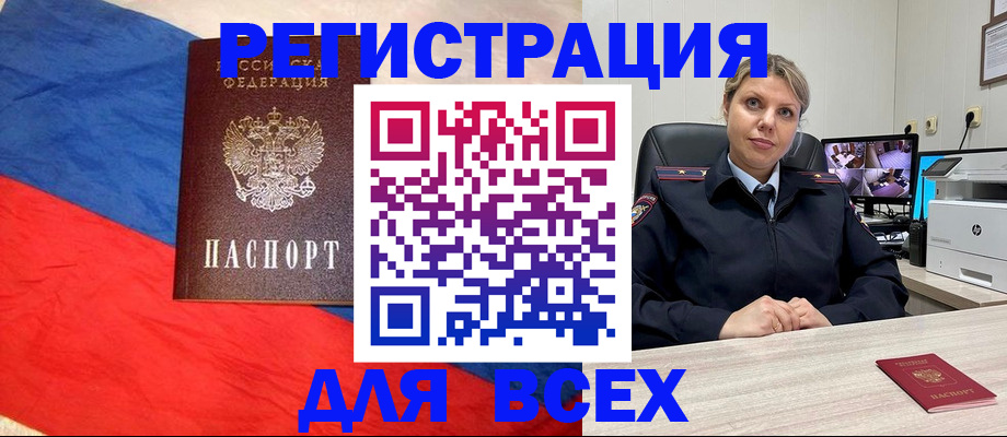 прописка паспорт в Кохме