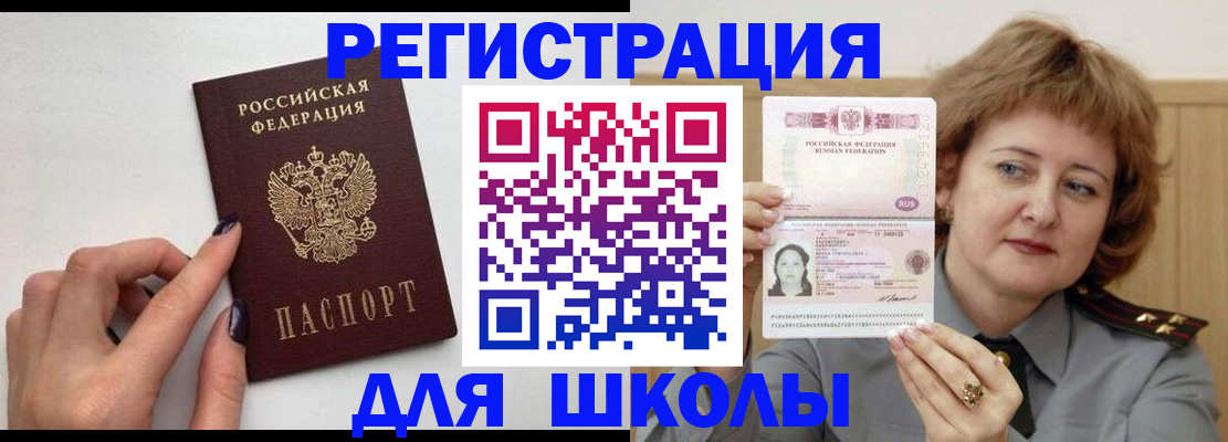 прописка регистрация в Кохме