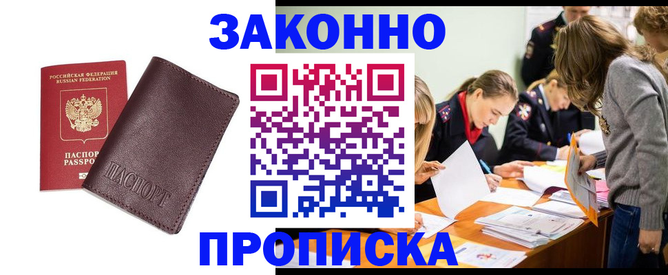 миграционный учет в Кохме