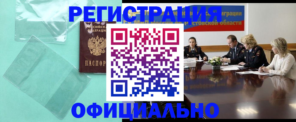 купить прописку в Кохме