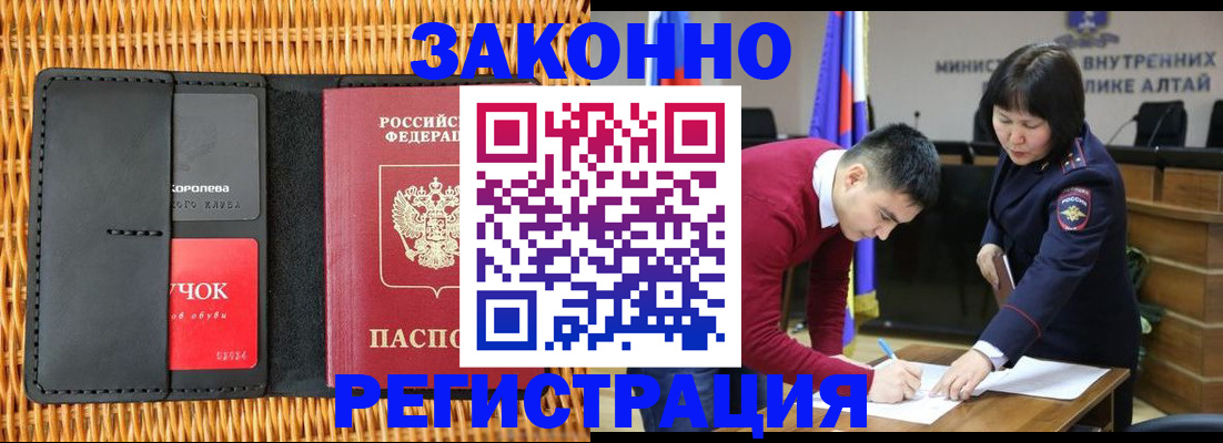 временная регистрация поиск в Кохме